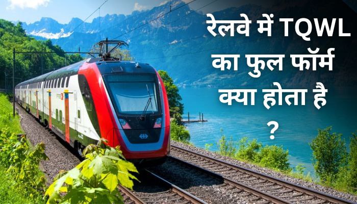 TQWL Full Form in railway | TQWL meaning in railway